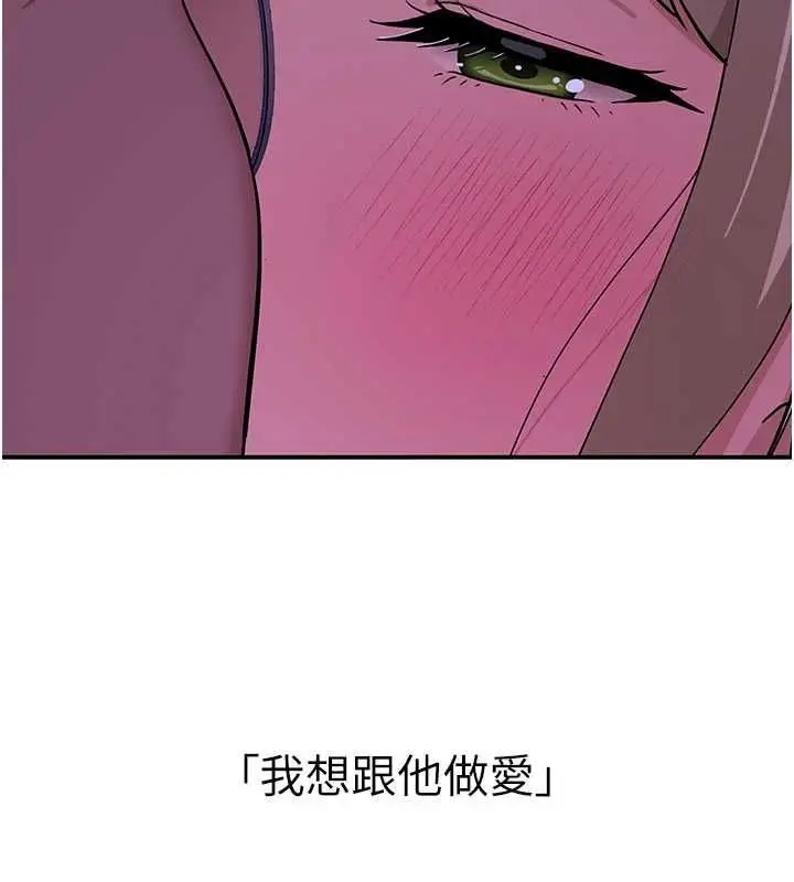 漫画《斯文坏猫猫》第12话第48张图