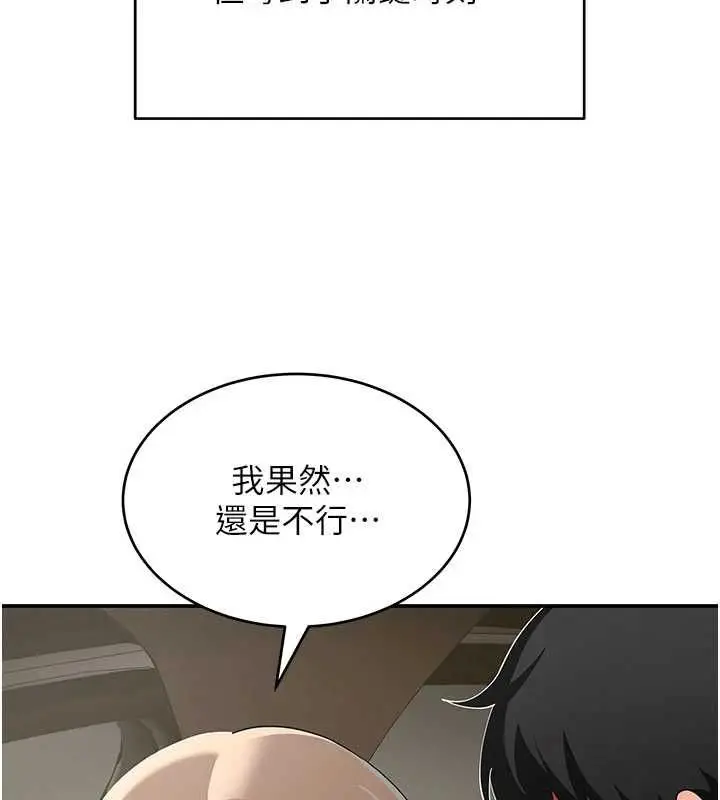 漫画《斯文坏猫猫》第12话第5张图