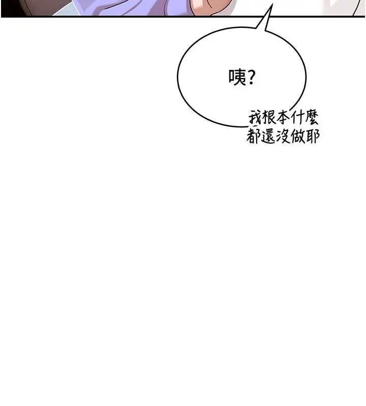 漫画《斯文坏猫猫》第12话第7张图