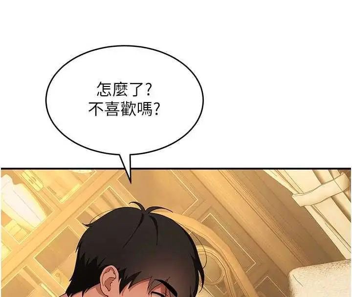 漫画《斯文坏猫猫》第12话第77张图