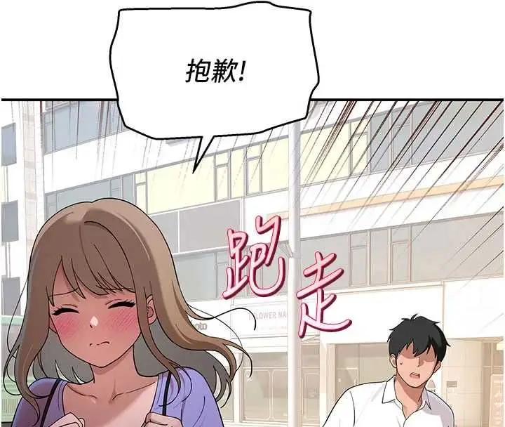 漫画《斯文坏猫猫》第12话第8张图