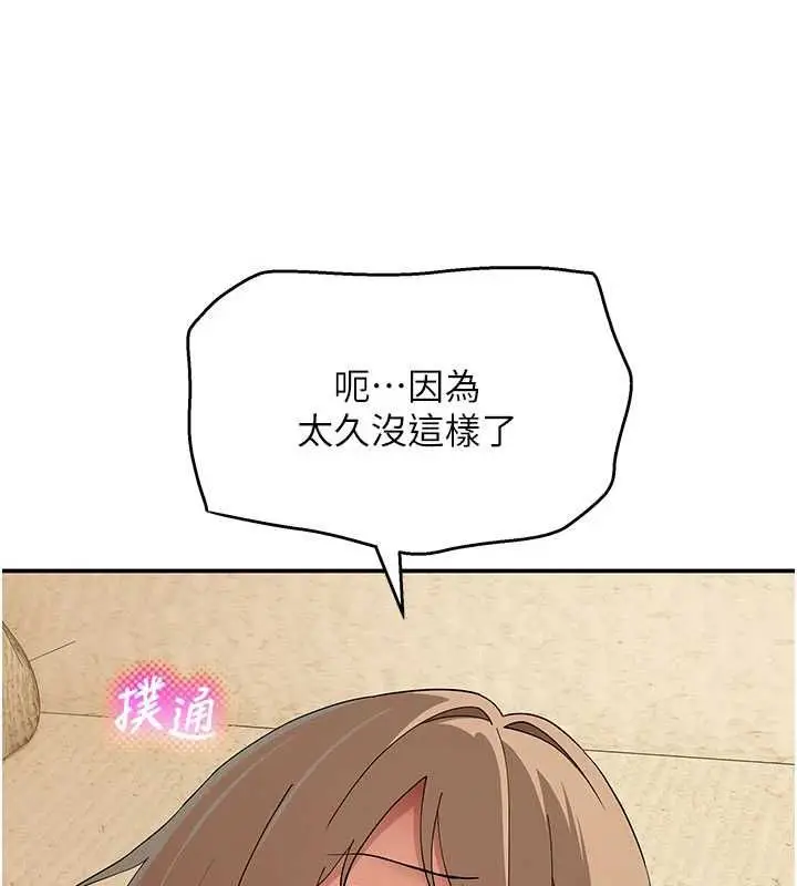 漫画《斯文坏猫猫》第12话第80张图