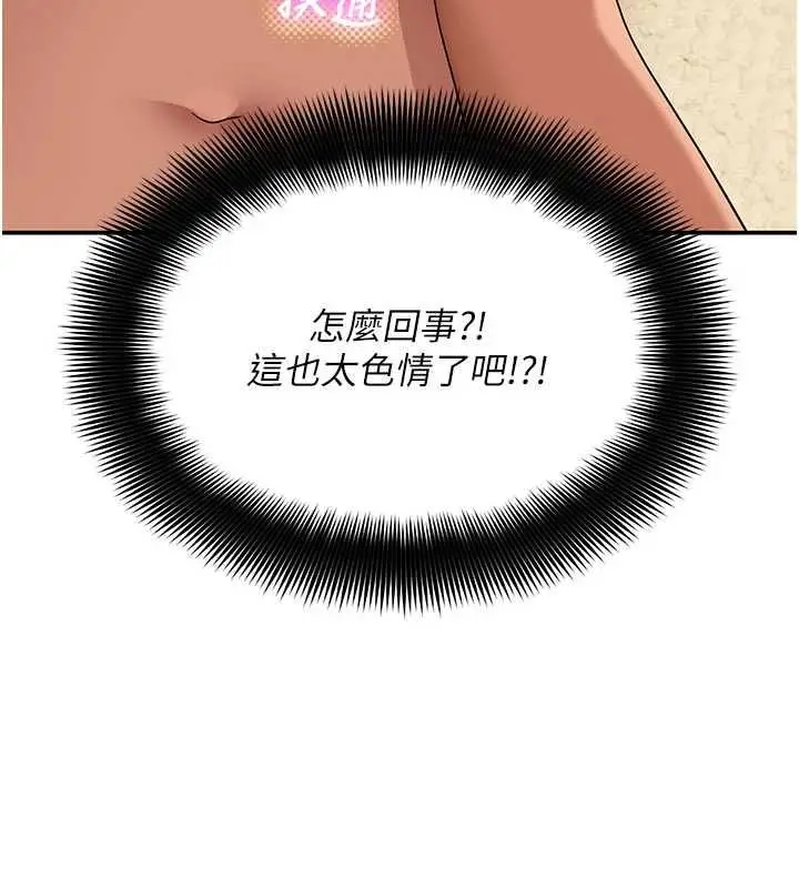 漫画《斯文坏猫猫》第12话第82张图
