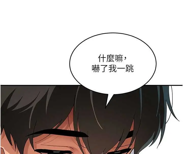 漫画《斯文坏猫猫》第12话第83张图