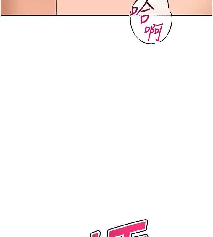 漫画《斯文坏猫猫》第12话第99张图