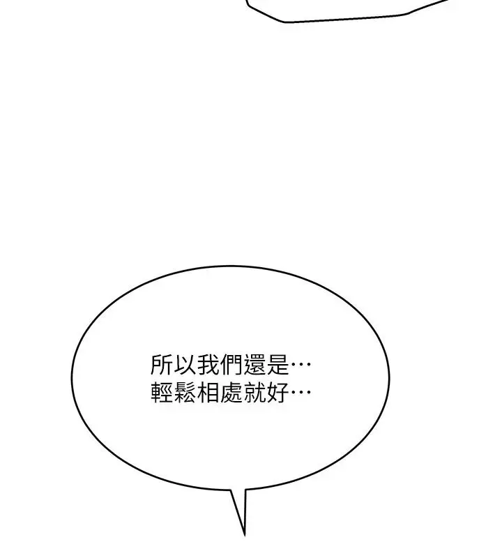 漫画《斯文坏猫猫》第15话第100张图