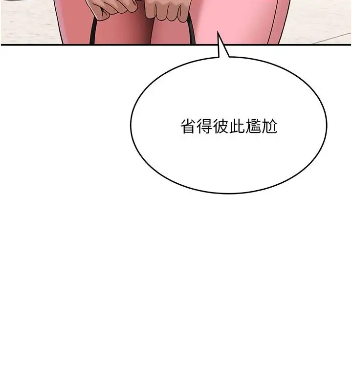 漫画《斯文坏猫猫》第15话第103张图
