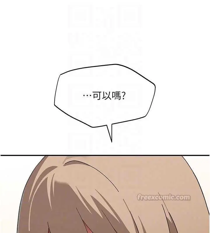 漫画《斯文坏猫猫》第15话第105张图