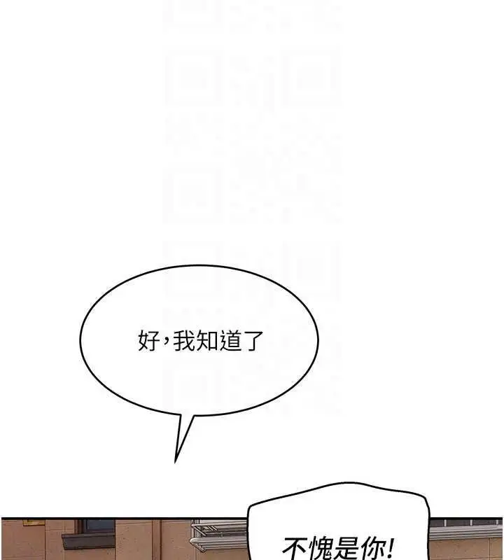 漫画《斯文坏猫猫》第15话第107张图