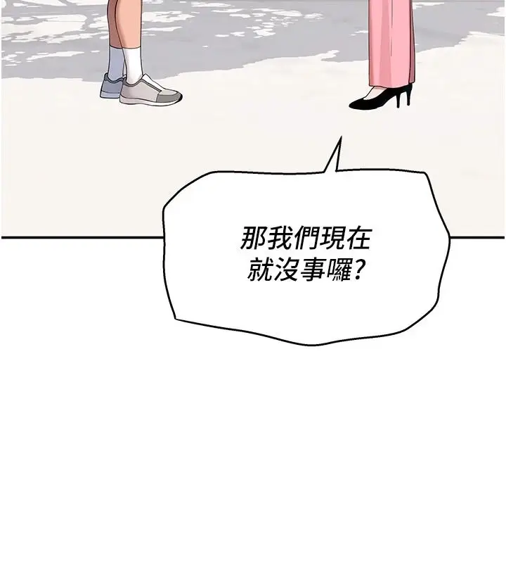 漫画《斯文坏猫猫》第15话第109张图