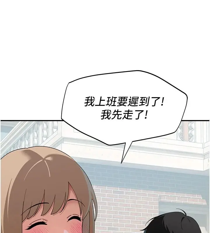 漫画《斯文坏猫猫》第15话第110张图