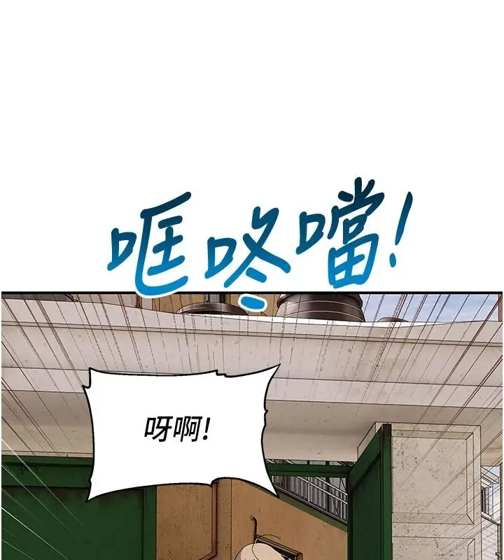 漫画《斯文坏猫猫》第15话第113张图