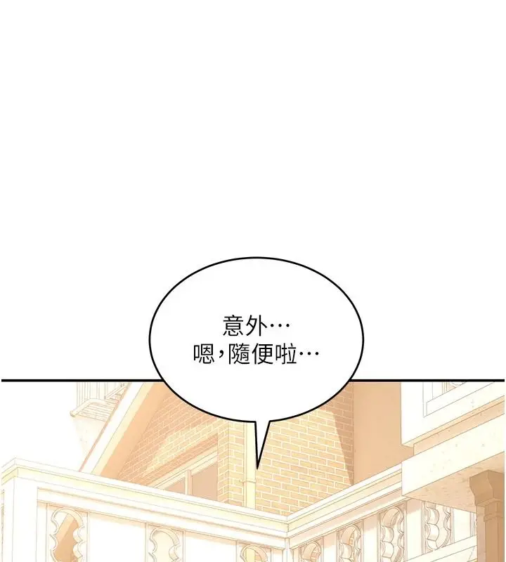 漫画《斯文坏猫猫》第15话第118张图