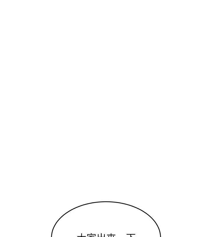 漫画《斯文坏猫猫》第15话第125张图