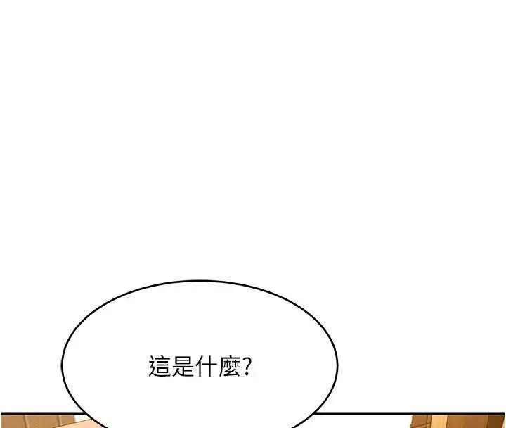 漫画《斯文坏猫猫》第15话第128张图