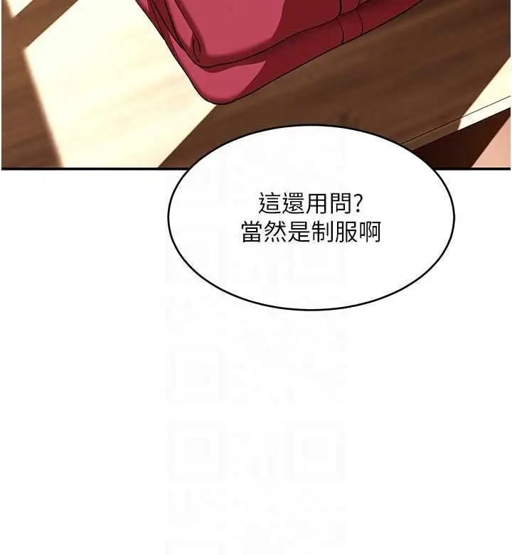 漫画《斯文坏猫猫》第15话第130张图