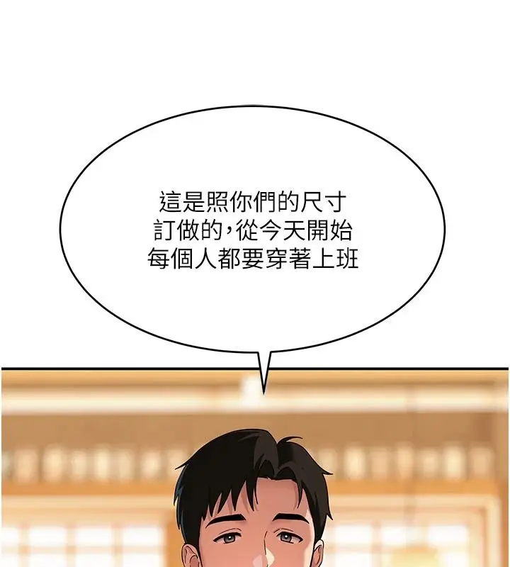 漫画《斯文坏猫猫》第15话第131张图