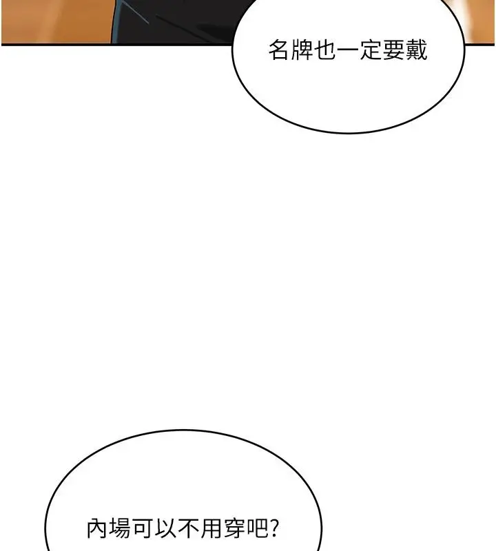 漫画《斯文坏猫猫》第15话第133张图