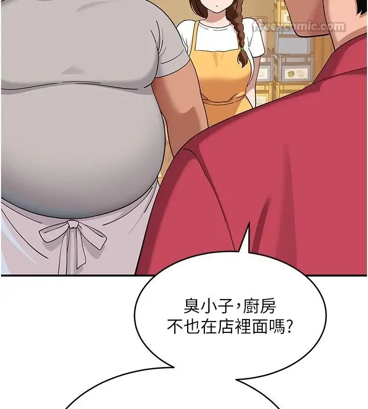 漫画《斯文坏猫猫》第15话第135张图