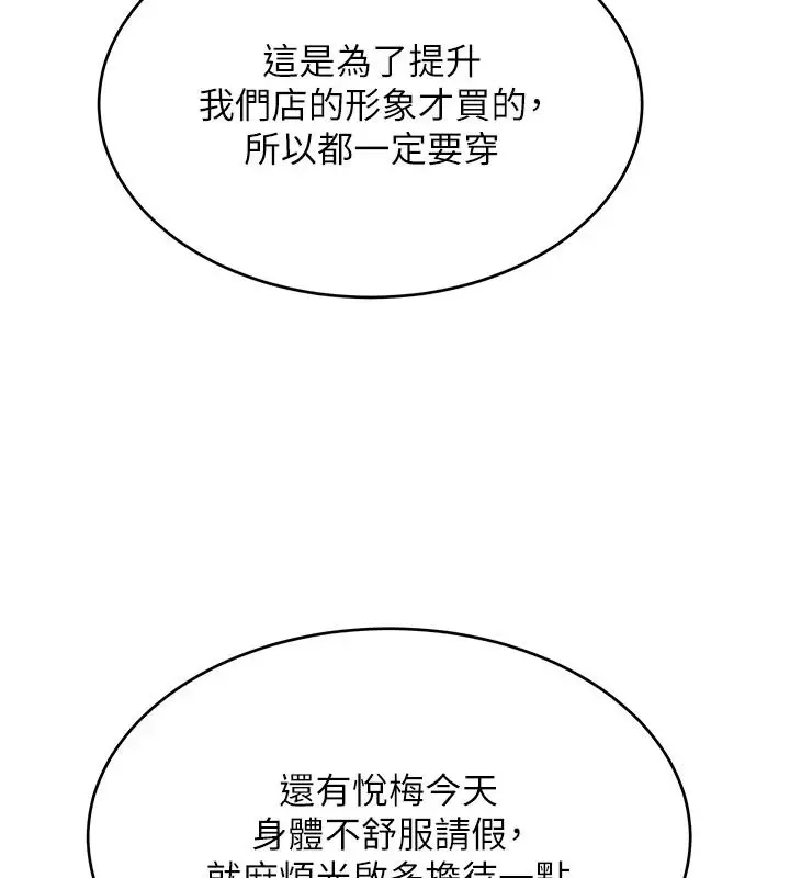 漫画《斯文坏猫猫》第15话第136张图