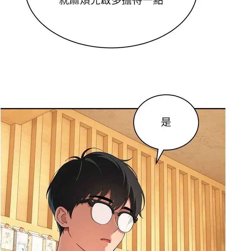 漫画《斯文坏猫猫》第15话第137张图