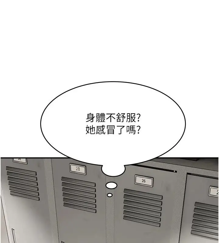 漫画《斯文坏猫猫》第15话第140张图