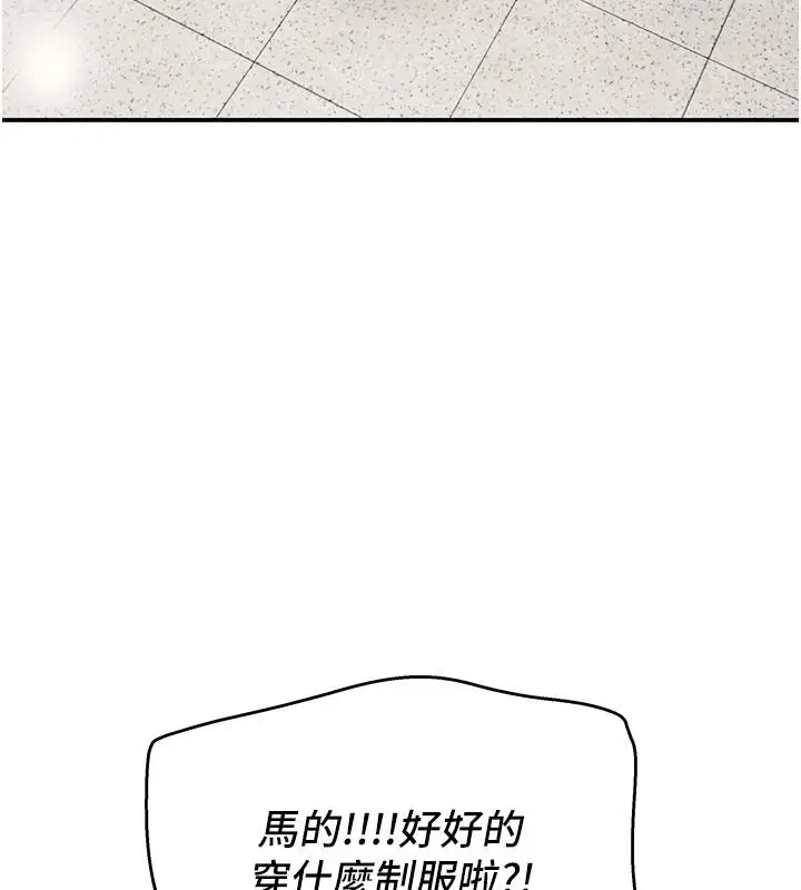 漫画《斯文坏猫猫》第15话第142张图