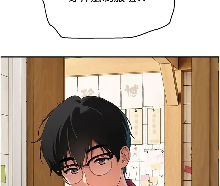 漫画《斯文坏猫猫》第15话第143张图