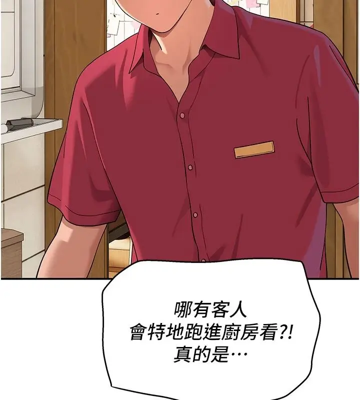 漫画《斯文坏猫猫》第15话第144张图