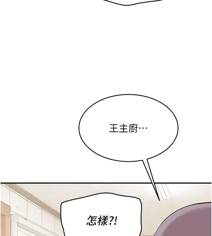 漫画《斯文坏猫猫》第15话第145张图
