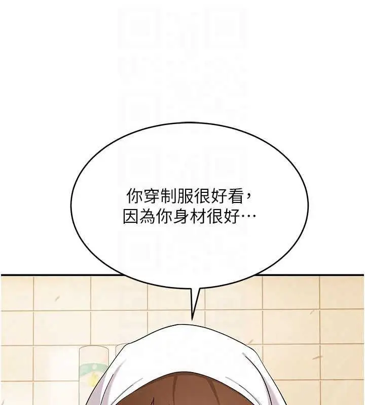 漫画《斯文坏猫猫》第15话第148张图
