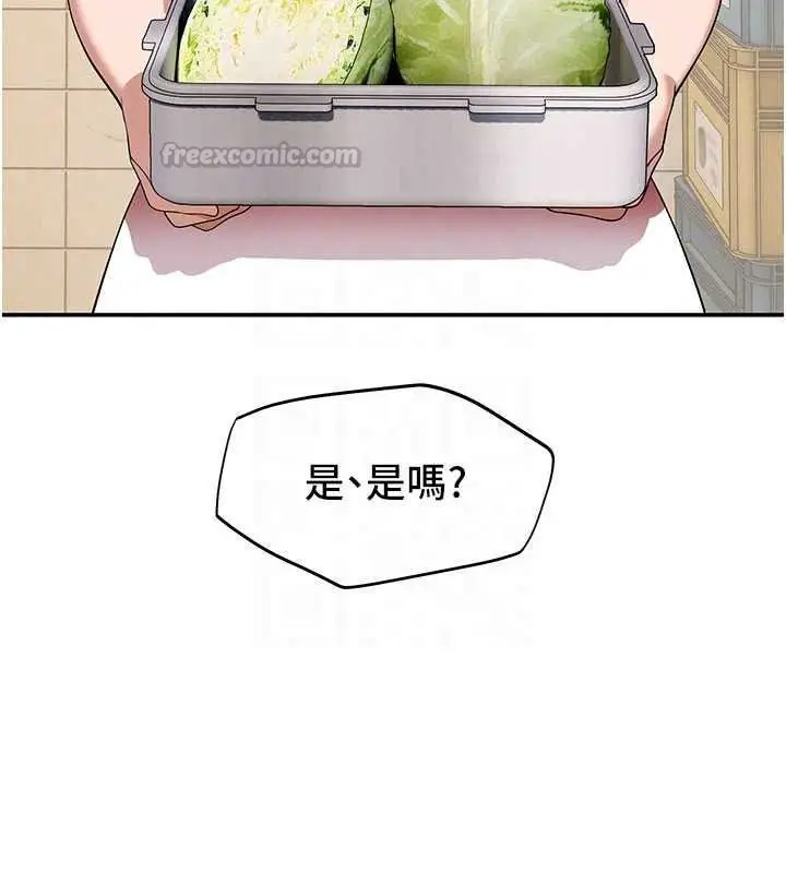 漫画《斯文坏猫猫》第15话第150张图