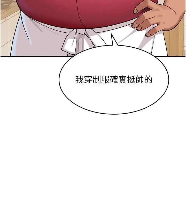 漫画《斯文坏猫猫》第15话第153张图