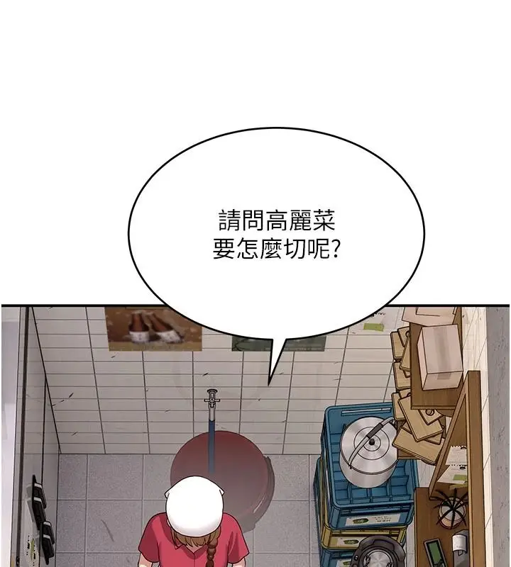 漫画《斯文坏猫猫》第15话第154张图