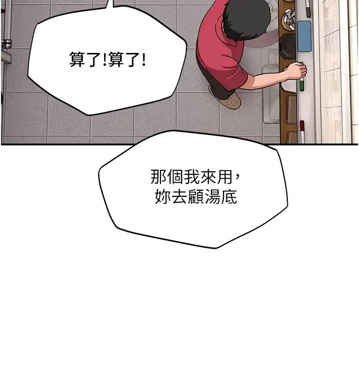 漫画《斯文坏猫猫》第15话第156张图