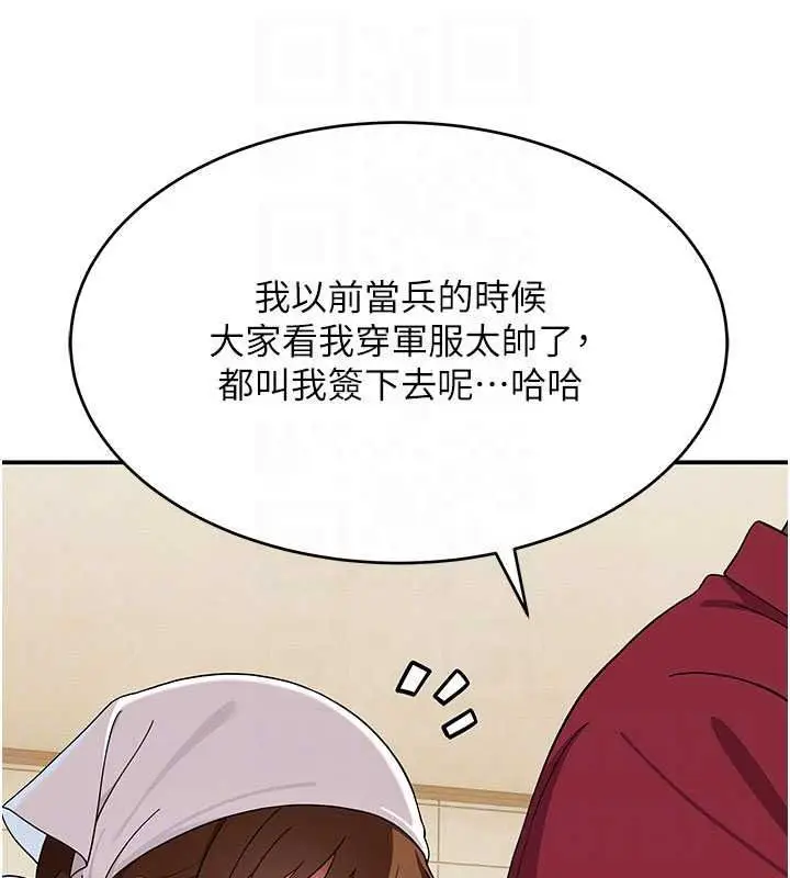漫画《斯文坏猫猫》第15话第157张图