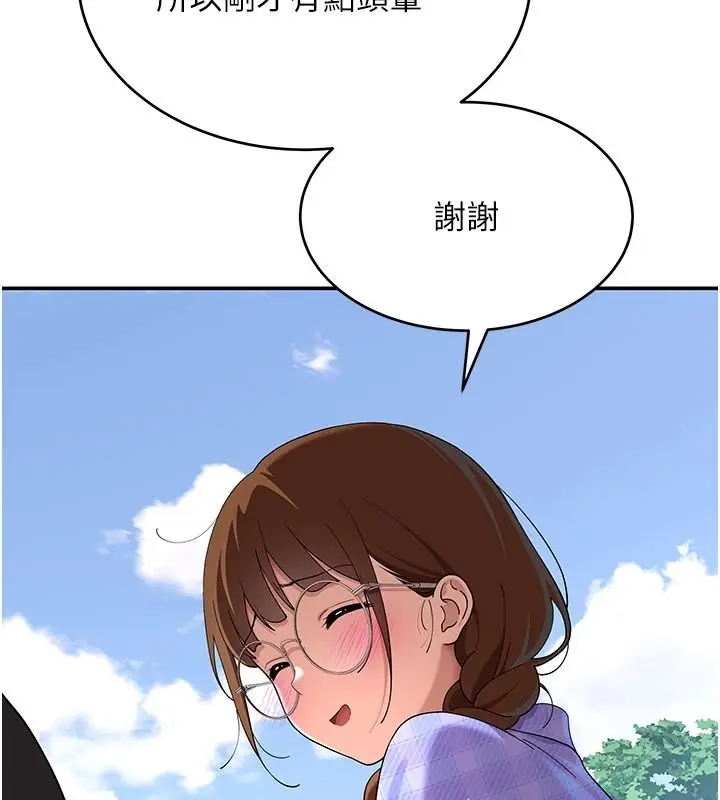 漫画《斯文坏猫猫》第15话第16张图