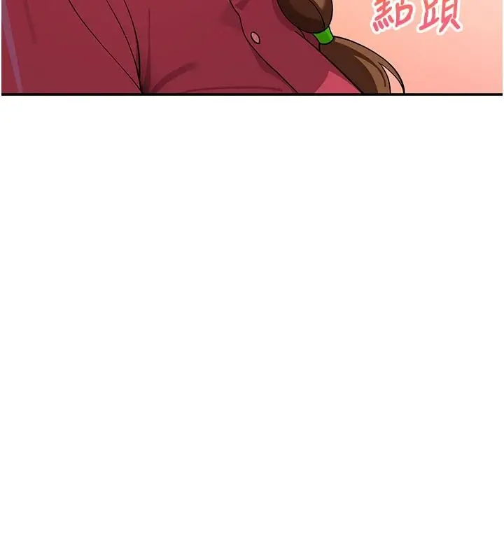 漫画《斯文坏猫猫》第15话第161张图