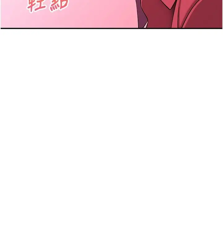 漫画《斯文坏猫猫》第15话第163张图