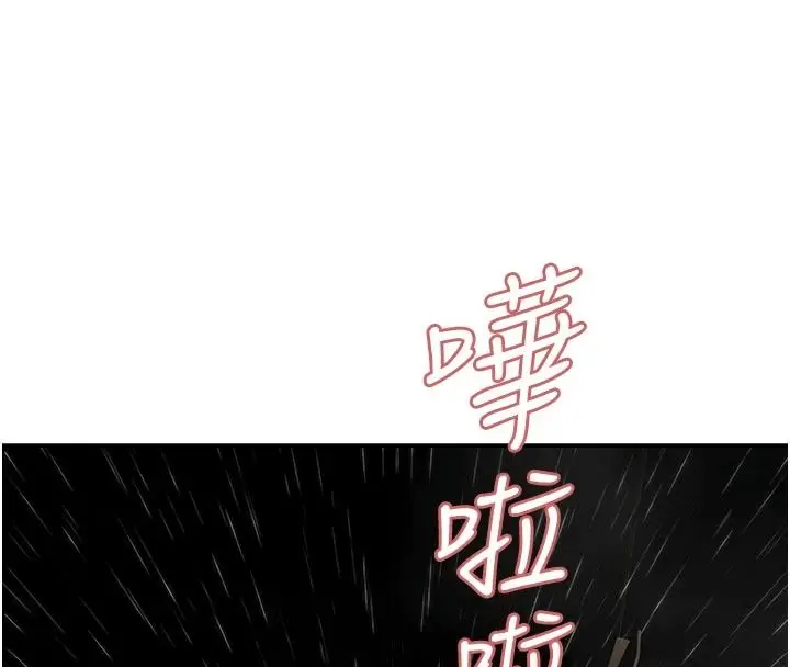 漫画《斯文坏猫猫》第15话第164张图