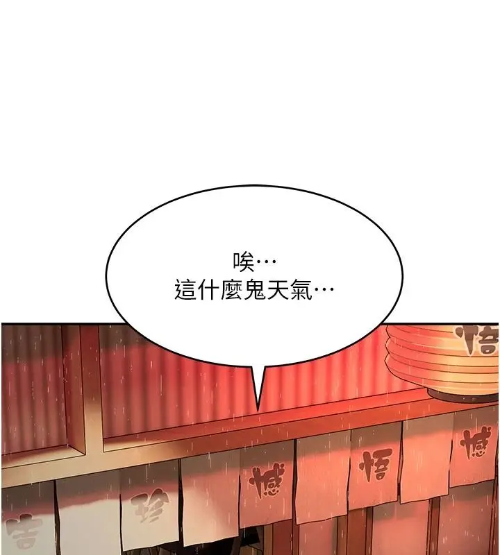 漫画《斯文坏猫猫》第15话第167张图