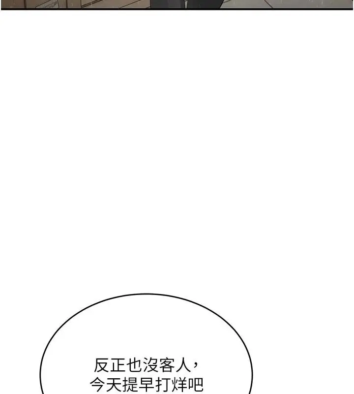 漫画《斯文坏猫猫》第15话第169张图