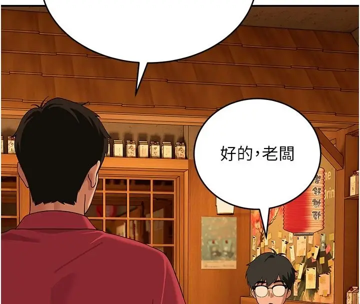 漫画《斯文坏猫猫》第15话第170张图