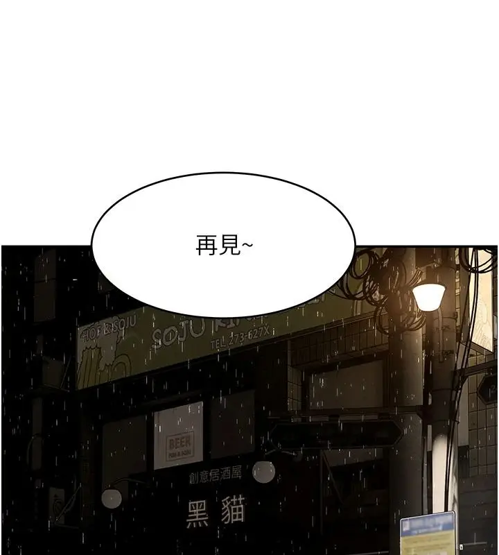 漫画《斯文坏猫猫》第15话第175张图