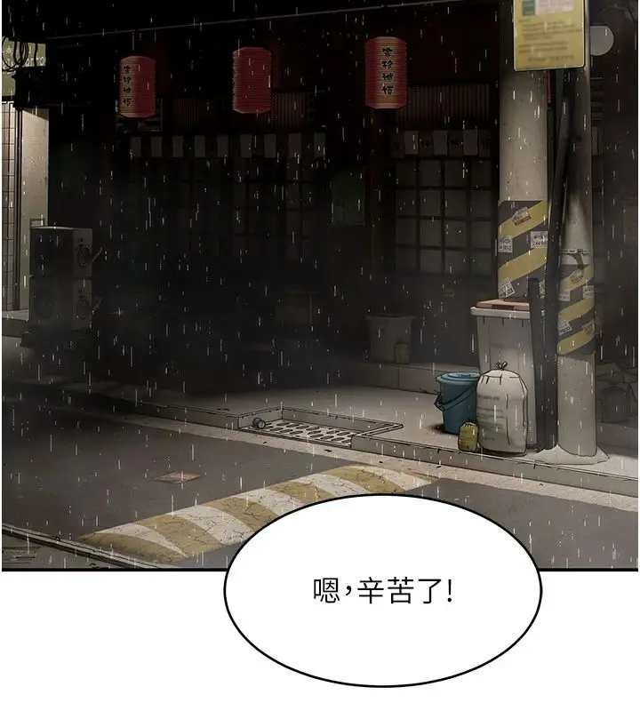 漫画《斯文坏猫猫》第15话第176张图