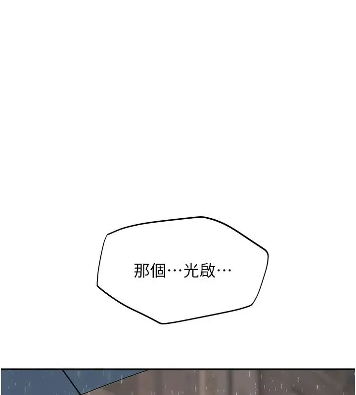 漫画《斯文坏猫猫》第15话第177张图