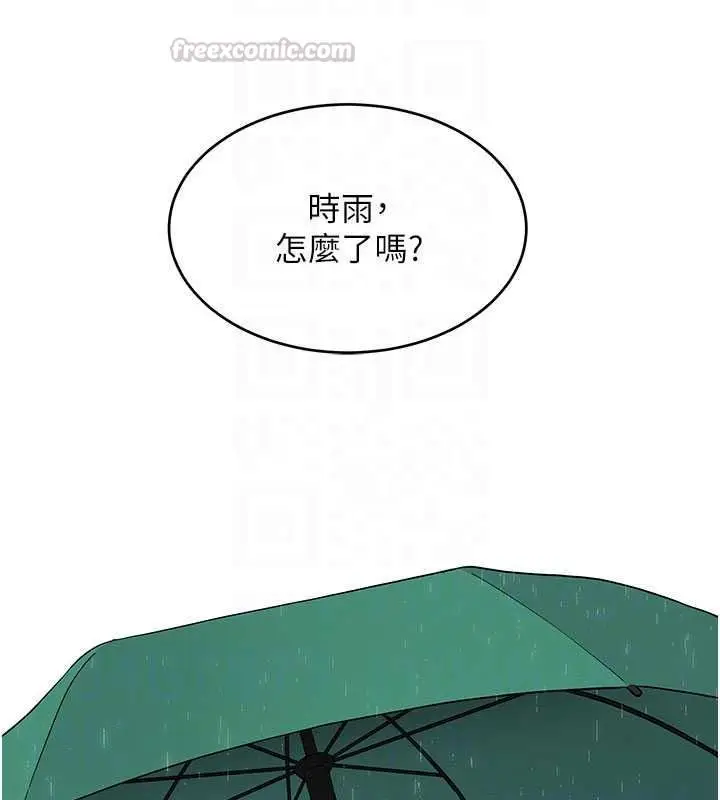漫画《斯文坏猫猫》第15话第180张图