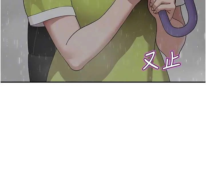 漫画《斯文坏猫猫》第15话第182张图