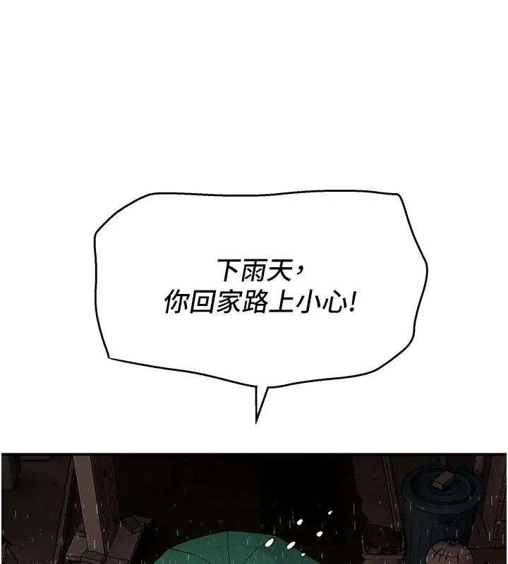 漫画《斯文坏猫猫》第15话第184张图