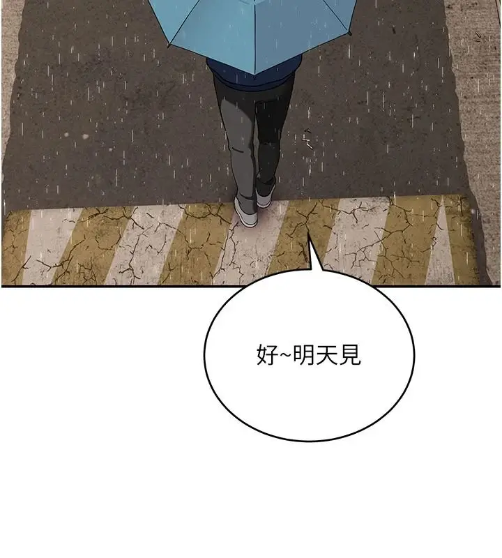 漫画《斯文坏猫猫》第15话第186张图
